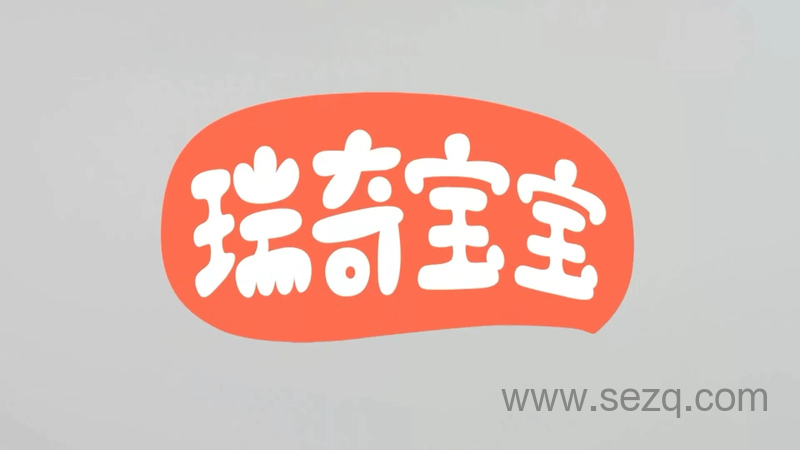 瑞奇宝宝儿歌 - 动画资源画廊第1张