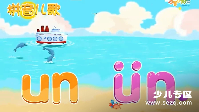 哈利学前班之拼音篇 - 动画资源画廊第1张