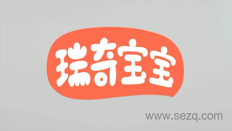 瑞奇宝宝之情商培养 - 动画资源画廊第1张