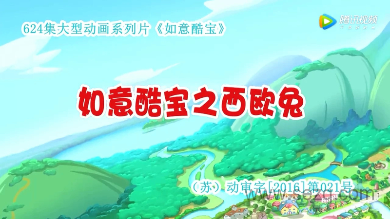 如意酷宝之西欧兔 - 动画资源画廊第1张