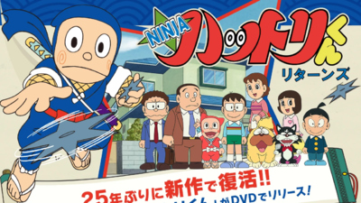 日本经典动画《忍者哈特利 Ninja Hattori-kun》第一季 国语版 全172集MP4下载 - 少儿专区