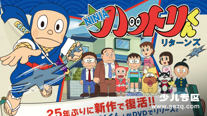 忍者哈特利 - 动画资源画廊第1张