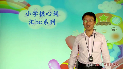 小学词汇动画《学而思 过目不忘——小学必背核心词1000》第一季 国语版 全22集MP4下载 - 少儿专区