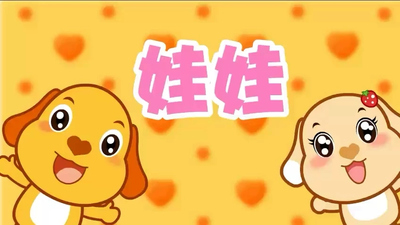 国产儿歌动画《亲宝儿歌 Qinbao Nursery Rhymes》第一季 国语中字 全249集FLV下载 - 少儿专区