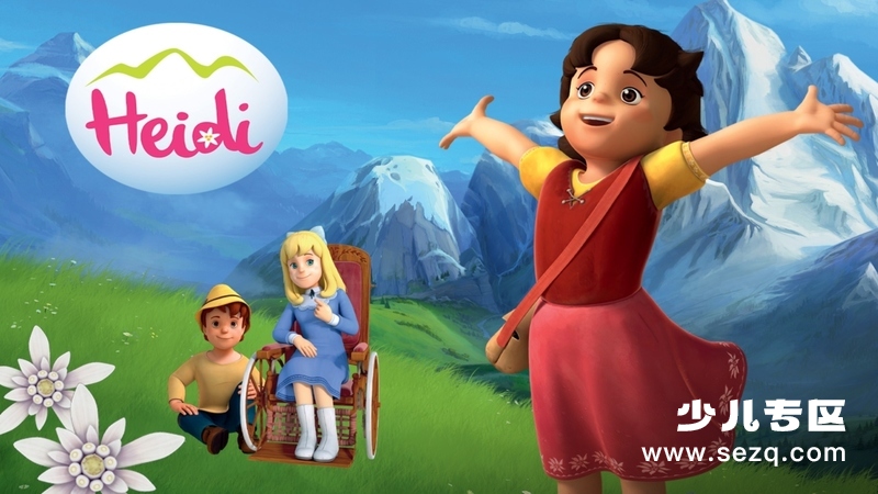 海蒂 - 动画资源画廊第1张