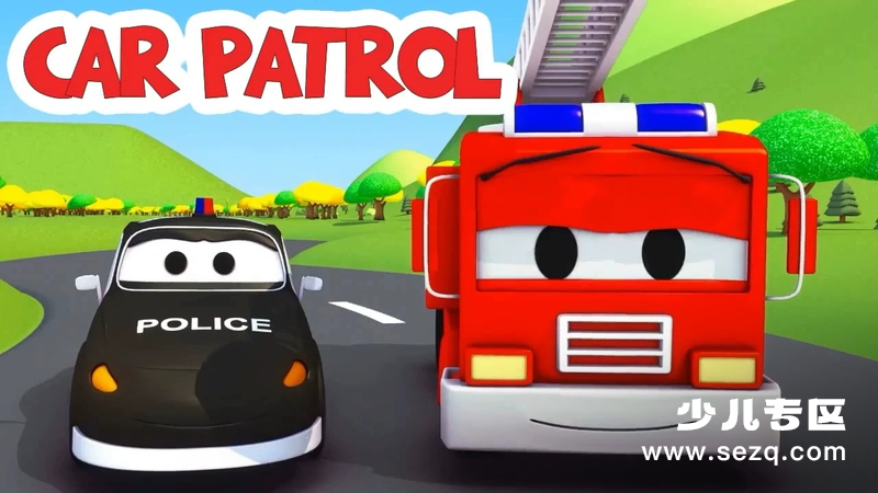 汽车城之警车和消防车 - 动画资源画廊第1张