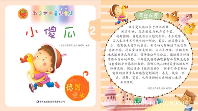 国产启蒙动画《好宝宝童话故事》第一季 国语版 全100集MP4下载 - 少儿专区