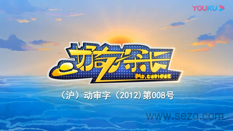 好奇探长 - 动画资源画廊第1张