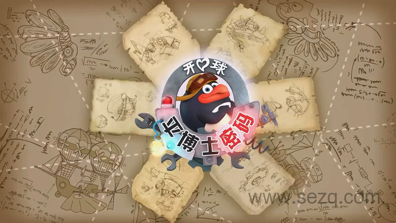 平博士密码 - 动画资源画廊第1张