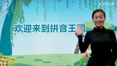 国产拼音动画《拼音王国游历记 Pinyin Kingdom Adventures》第一季 国语版 全28课MP4下载 - 少儿专区