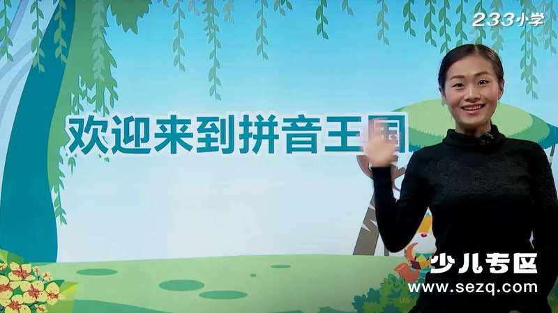 拼音王国游历记 - 动画资源画廊第1张
