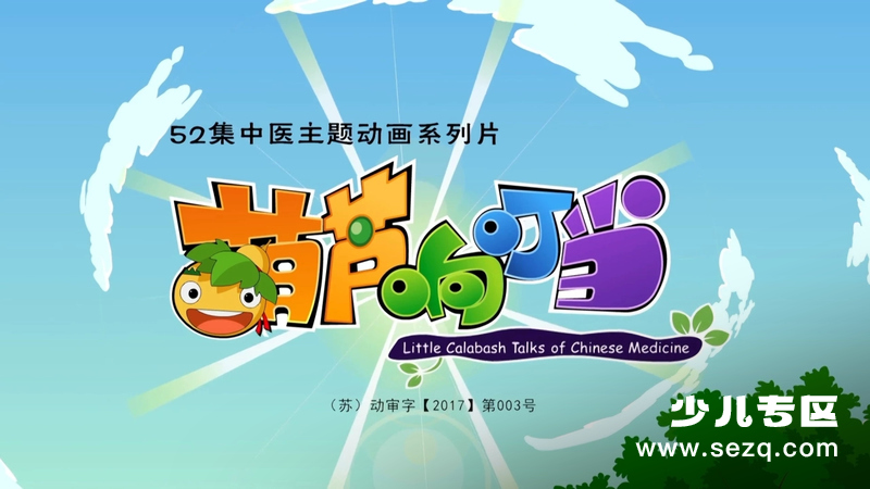 葫芦响叮当 - 动画资源画廊第1张