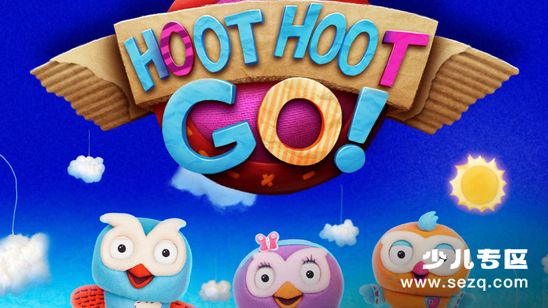 呼特小守卫 - 动画资源画廊第1张