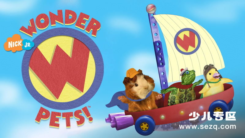神奇宠物救援队 - 动画资源画廊第1张