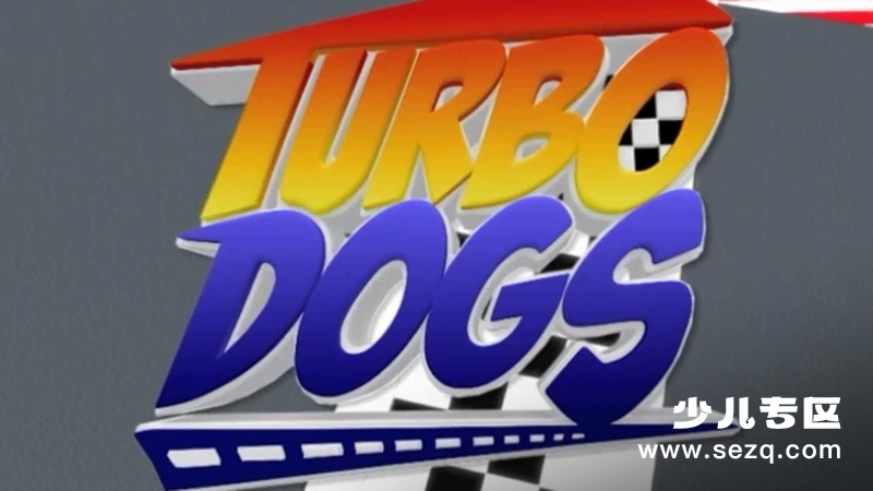 飞车狗 - 动画资源画廊第1张