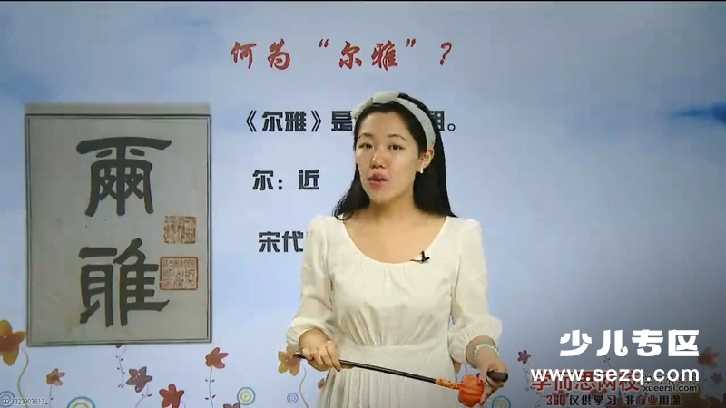 尔雅语文一级成长年卡 - 动画资源画廊第1张