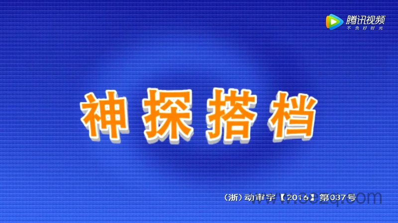 神探搭档 - 动画资源画廊第1张