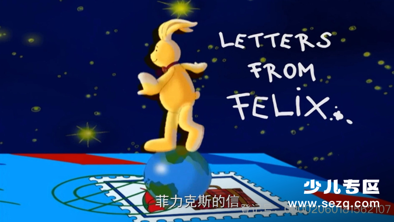 菲利克斯的信 - 动画资源画廊第1张