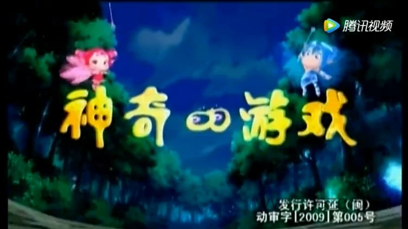 神奇的游戏 - 动画资源画廊第1张