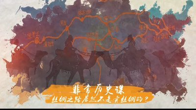 少儿历史动画片《非常历史课》第一季 国语中字 全10集MP4下载 - 少儿专区