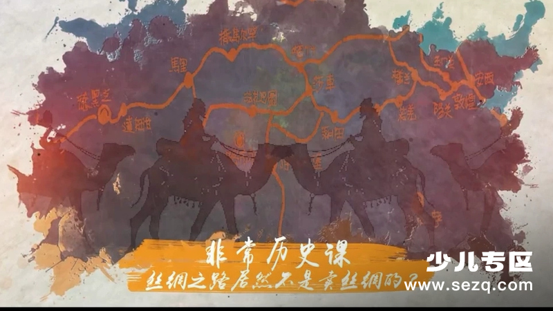 非常历史课 - 动画资源画廊第1张