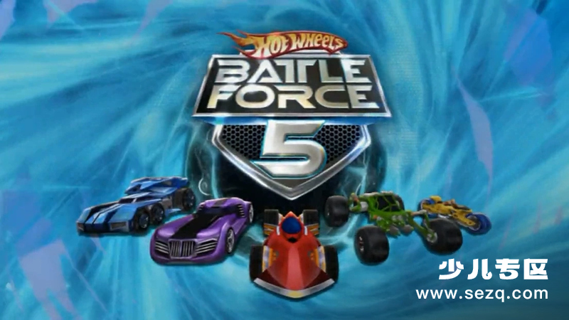 风火轮之五虎战车 - 动画资源画廊第1张