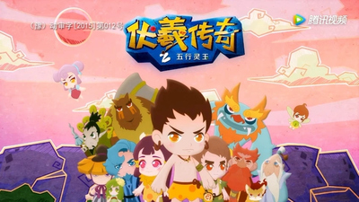 国产神话动画《伏羲传奇之五行灵玉》第一季 国语版 全26集MP4下载 - 少儿专区