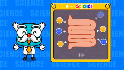 国产科普动画《身体秘密 Body Secrets》第一季 国语版 全18集MP4下载 - 少儿专区