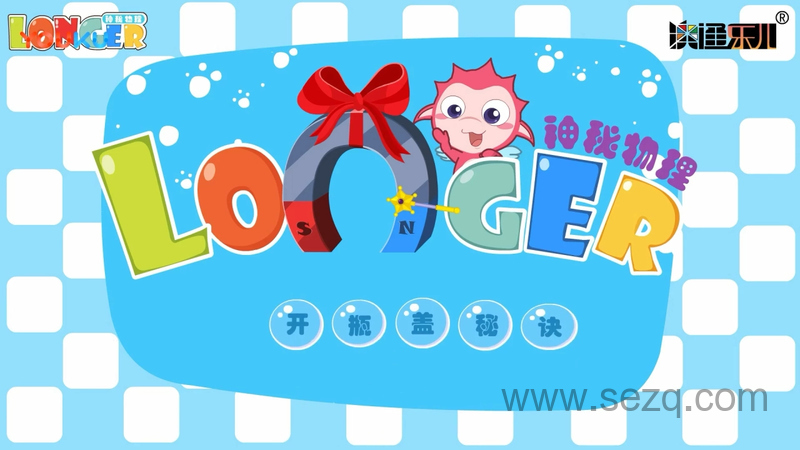 神秘物理 - 动画资源画廊第1张