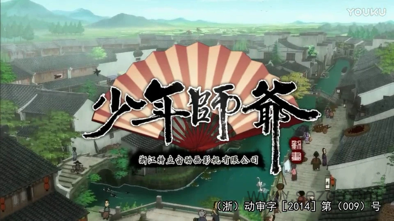 少年师爷之知礼万事通 - 动画资源画廊第1张