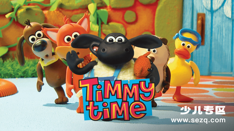 跟小小羊提米一起学 - 动画资源画廊第1张