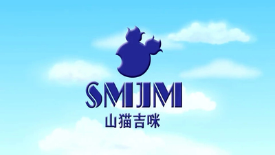 国产动画片《山猫和吉咪之魔幻拼图》第一季 国语中字 全52集MP4下载 - 少儿专区