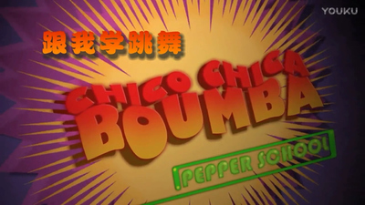 舞蹈教学动画《跟我学跳舞》第一季 国语版 全52集MP4下载 - 少儿专区