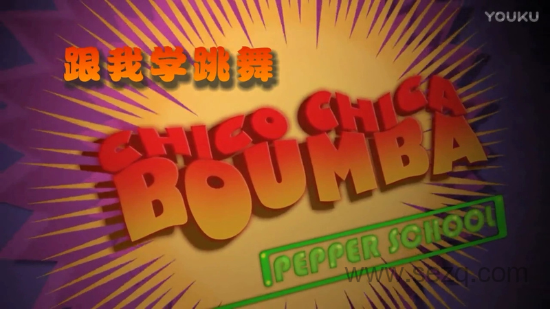 跟我学跳舞 - 动画资源画廊第1张