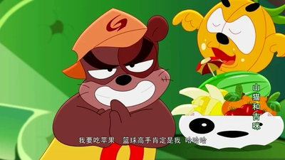 国产启蒙动画《山猫吉米之嘉年华篇》第一季 国语版 全108集MP4下载 - 少儿专区