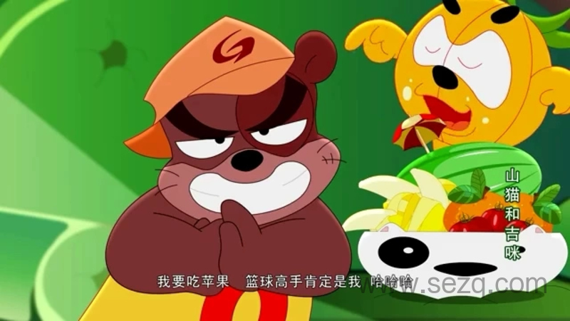 山猫吉米之嘉年华篇 - 动画资源画廊第1张