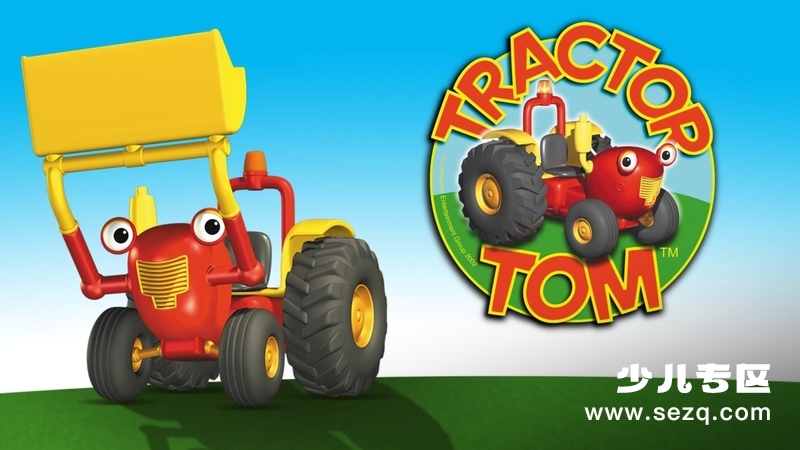 工程车汤姆 - 动画资源画廊第1张