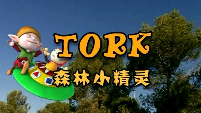 森林小精灵 Tork - 动画资源画廊第1张