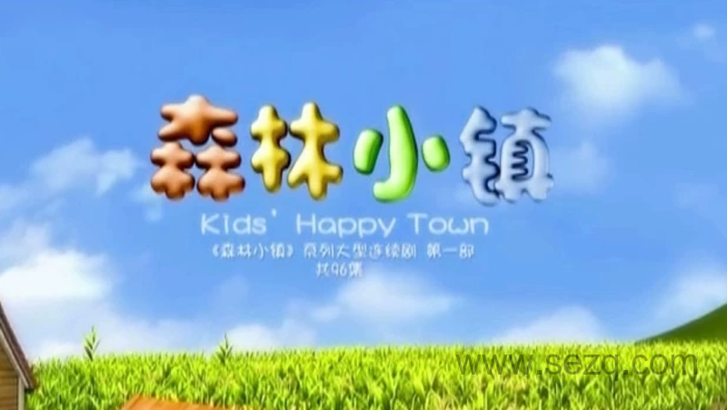 森林小镇 - 动画资源画廊第1张