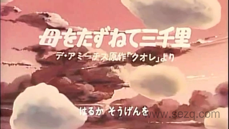 三千里寻母记 - 动画资源画廊第1张