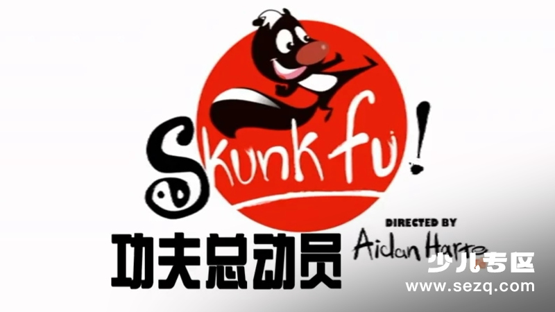 功夫总动员 - 动画资源画廊第1张