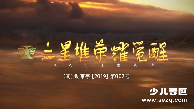 三星堆荣耀觉醒 - 动画资源画廊第1张