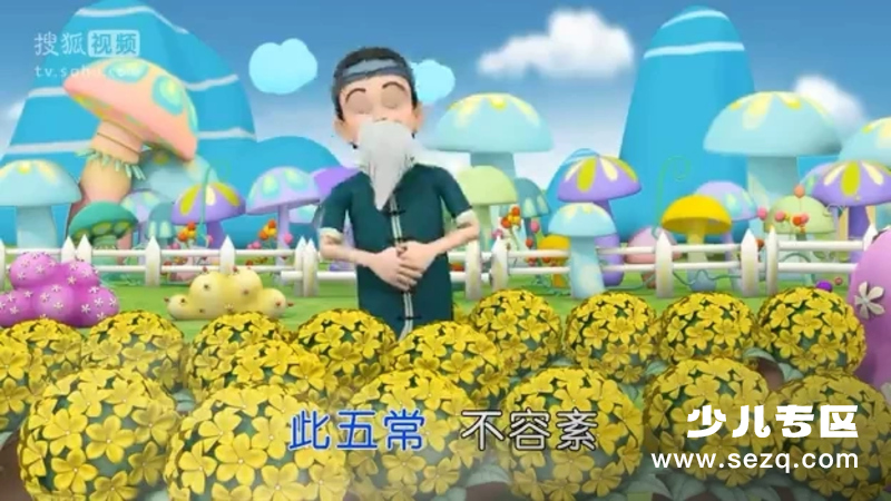 功夫龙儿歌MV - 动画资源画廊第1张