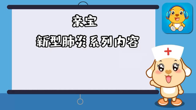 健康儿歌《咕力儿歌之预防肺炎 Guli Nursery Rhymes: Preventing Pneumonia》第一季 国语版 全10集MP4下载 - 少儿专区