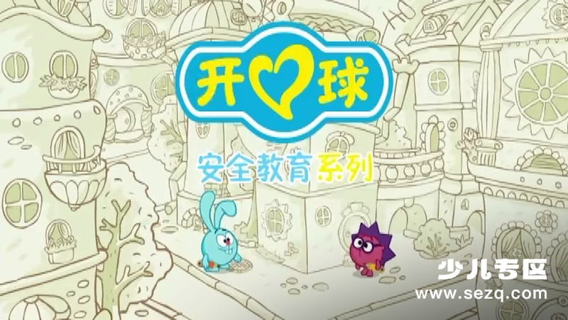 瑞奇开心球 - 动画资源画廊第1张