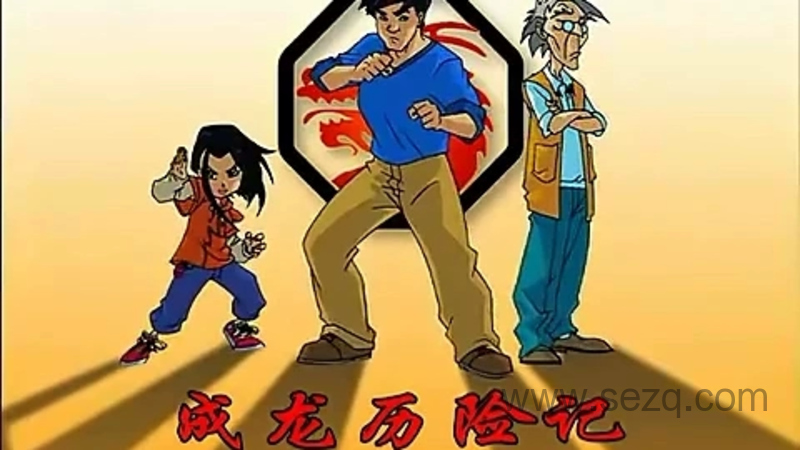 成龙历险记 - 动画资源画廊第1张