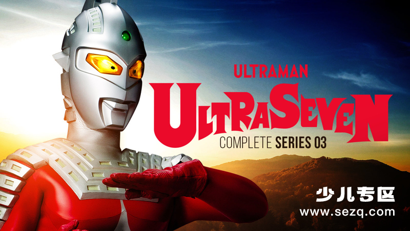 赛文奥特曼 - 动画资源画廊第1张