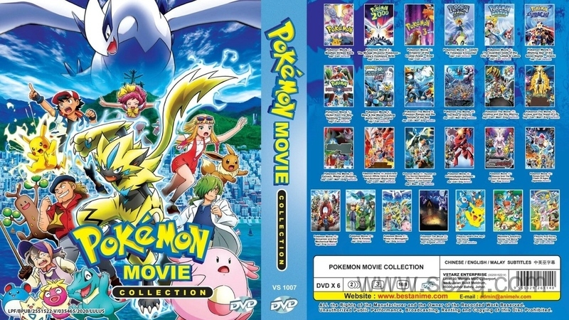 精灵宝可梦剧场版合集 - 动画资源画廊第1张