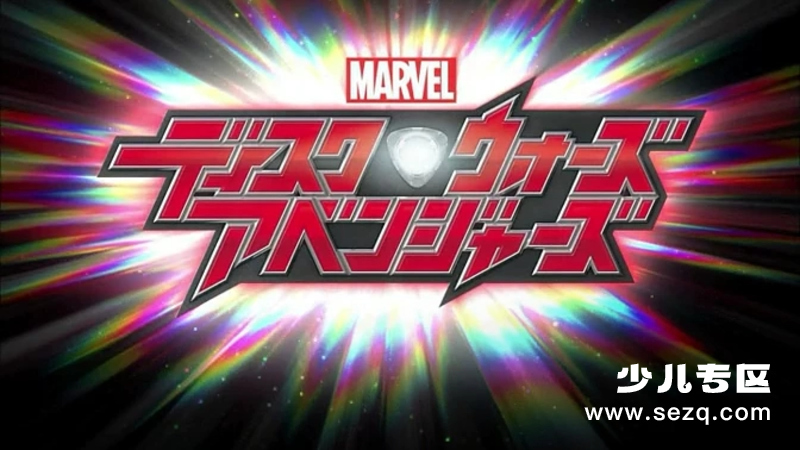 天雷争霸：复仇者联盟 - 动画资源画廊第1张