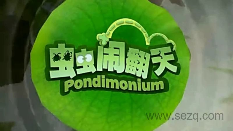 虫虫闹翻天 - 动画资源画廊第1张